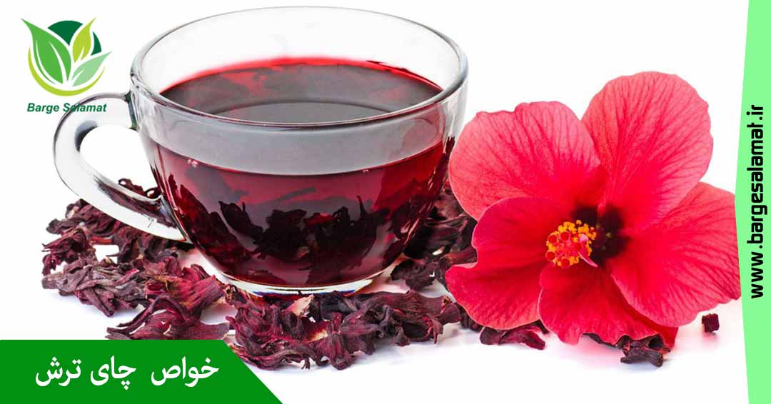 خواص چای ترش (چای مکی) خواص چای ترش (چای مکی)