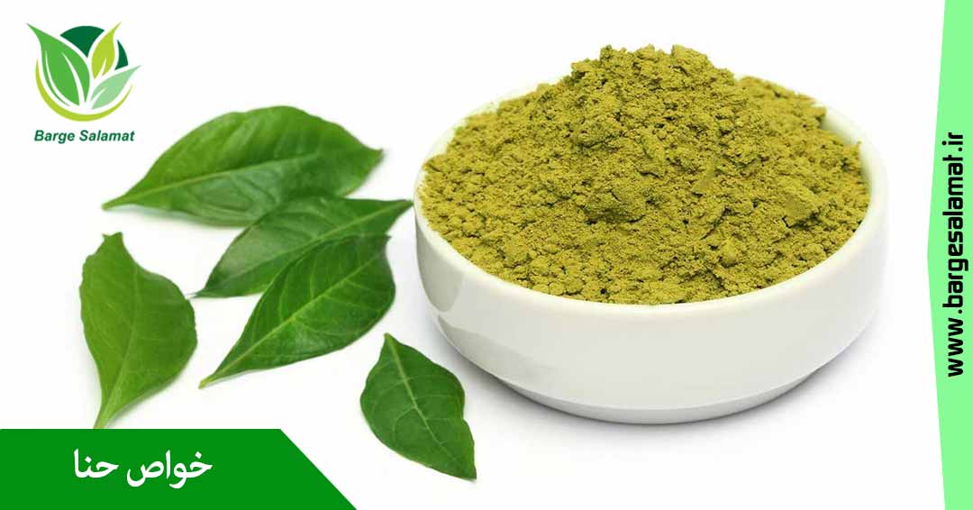 خواص حنا خواص حنا