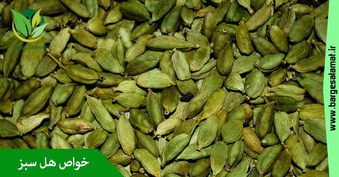 خواص هل سبز خواص هل سبز