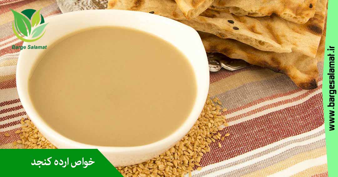 خواص ارده کنجد خواص ارده کنجد