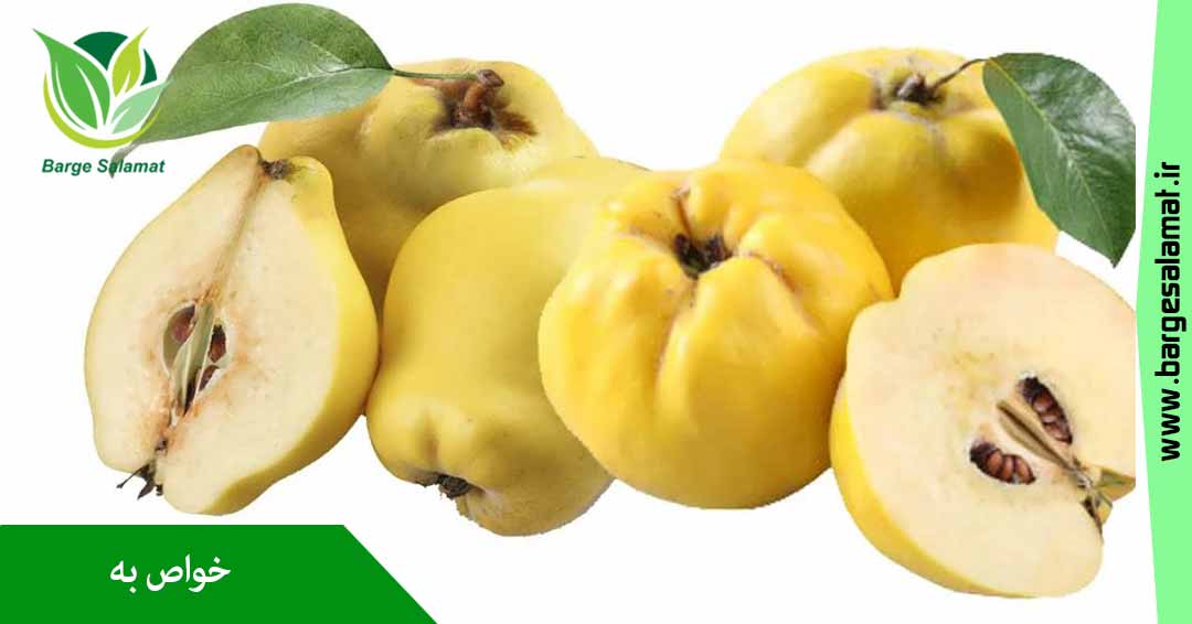 خواص به خواص به