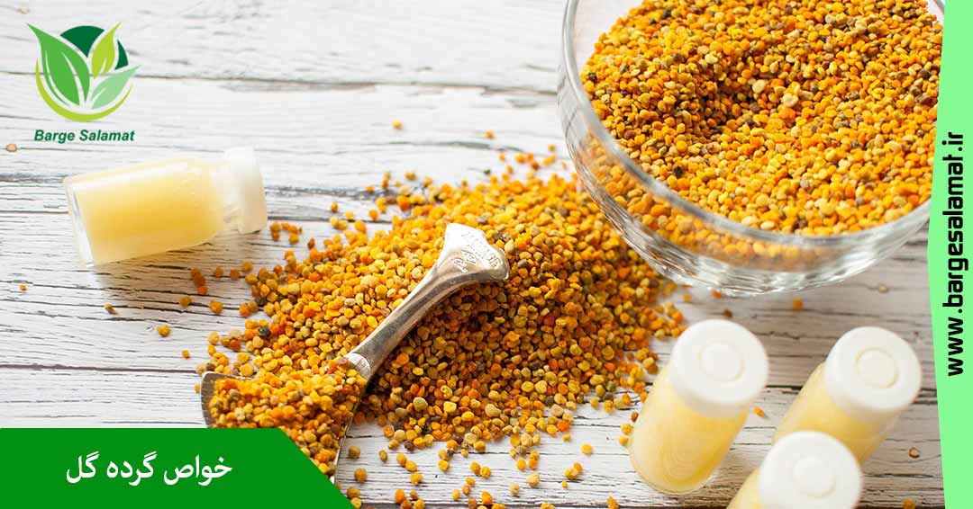 خواص گرده گل خواص گرده گل