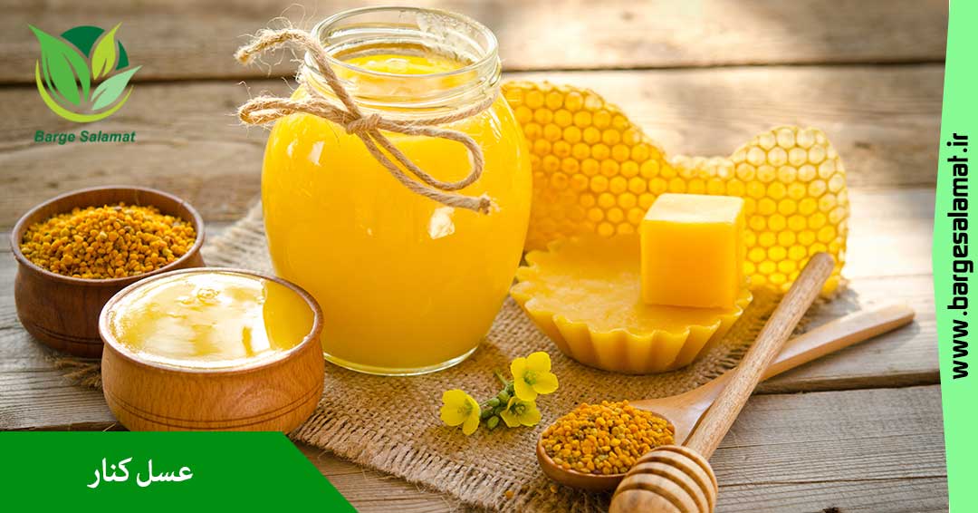 عسل کنار عسل کنار