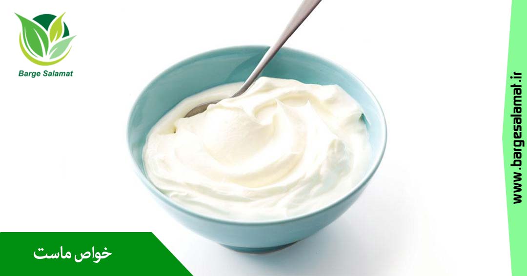 خواص ماست خواص ماست