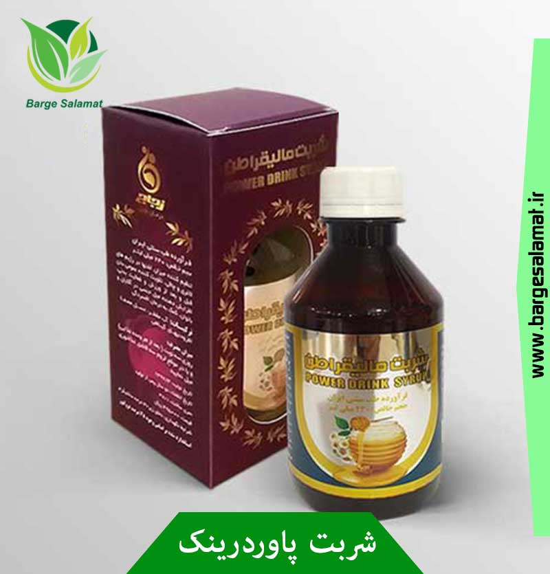 شربت پاوردرینک (مالیقراطن)