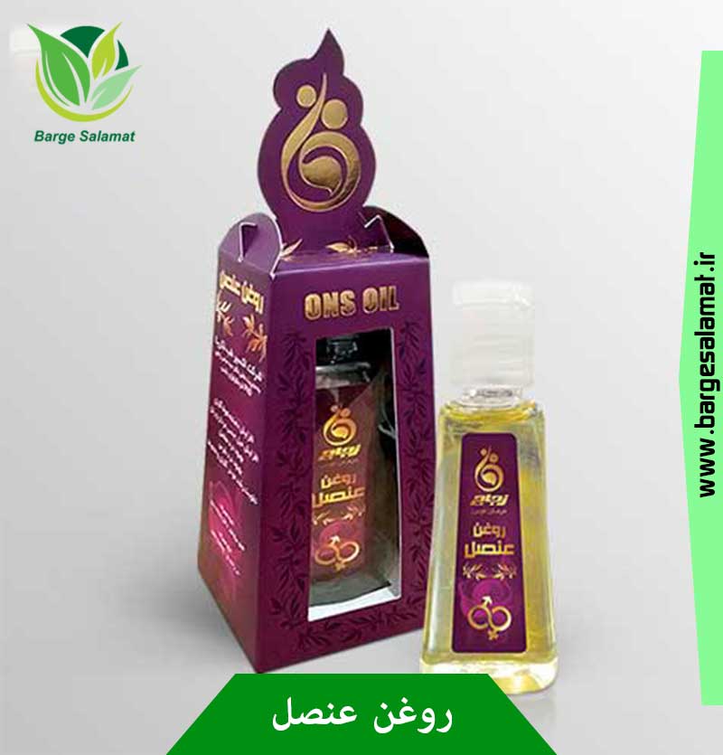 روغن عنصل