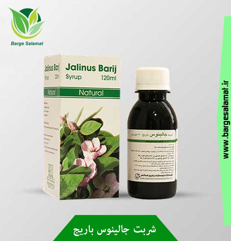 شربت جالینوس باریج
