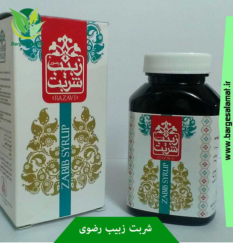شربت زبیب رضوی