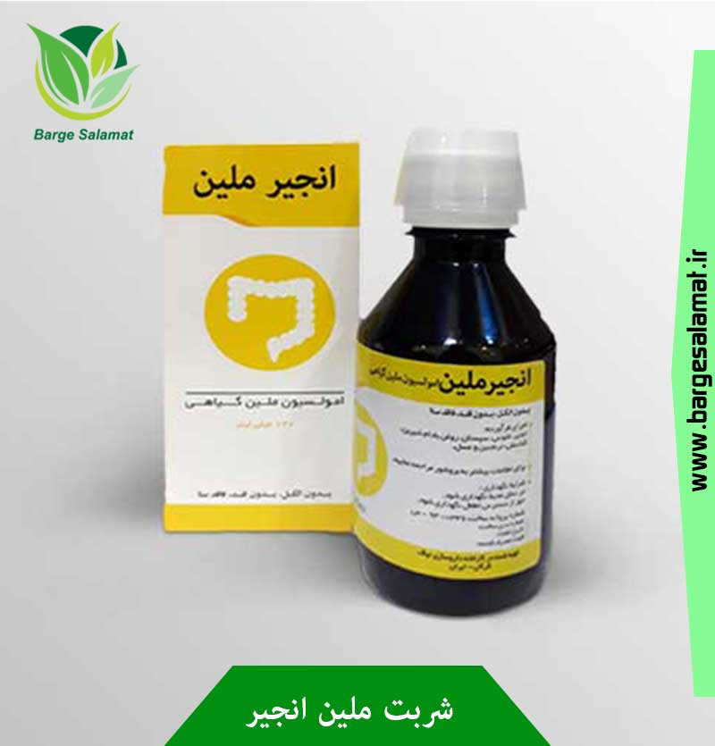 شربت ملین انجیر