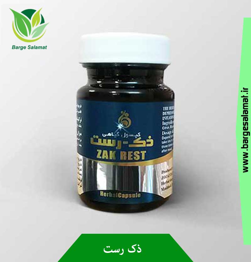 کپسول ذک رست