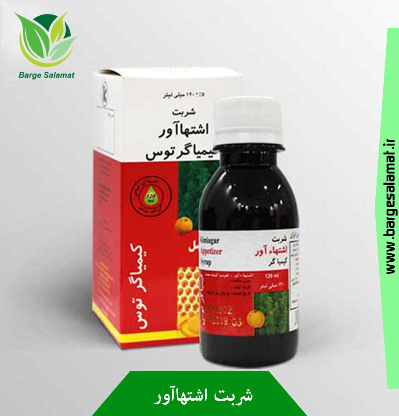 شربت اشتهاآور کیمیاگر توس