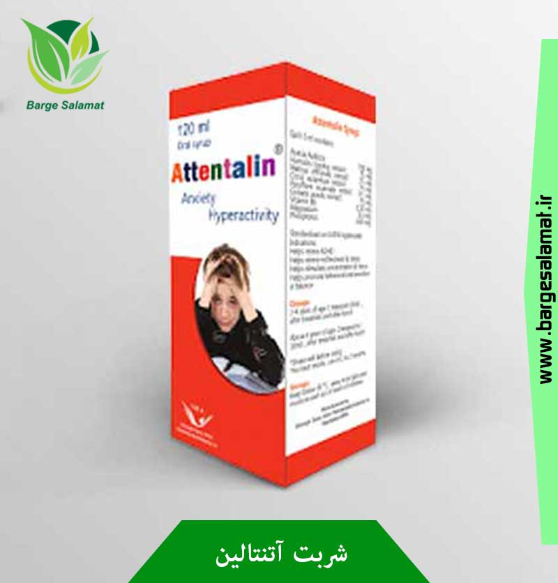 شربت اتنتالین Attentalin